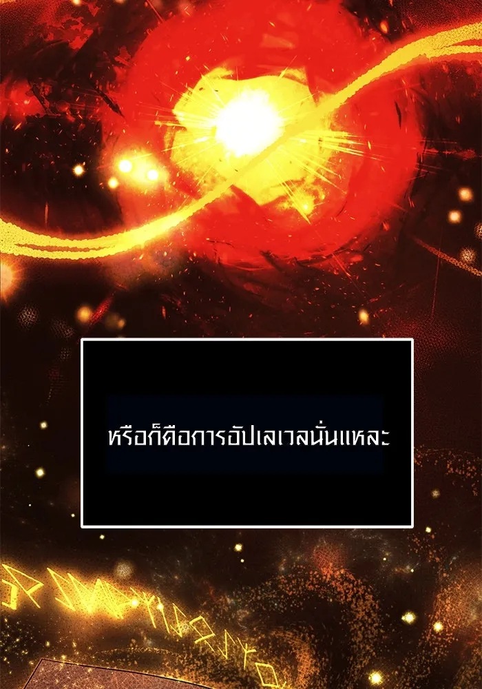 I Obtained a Mythic Item – พลิกชะตาคว้าไอเทมระดับเทพ Chap 51 - Next Chap 52