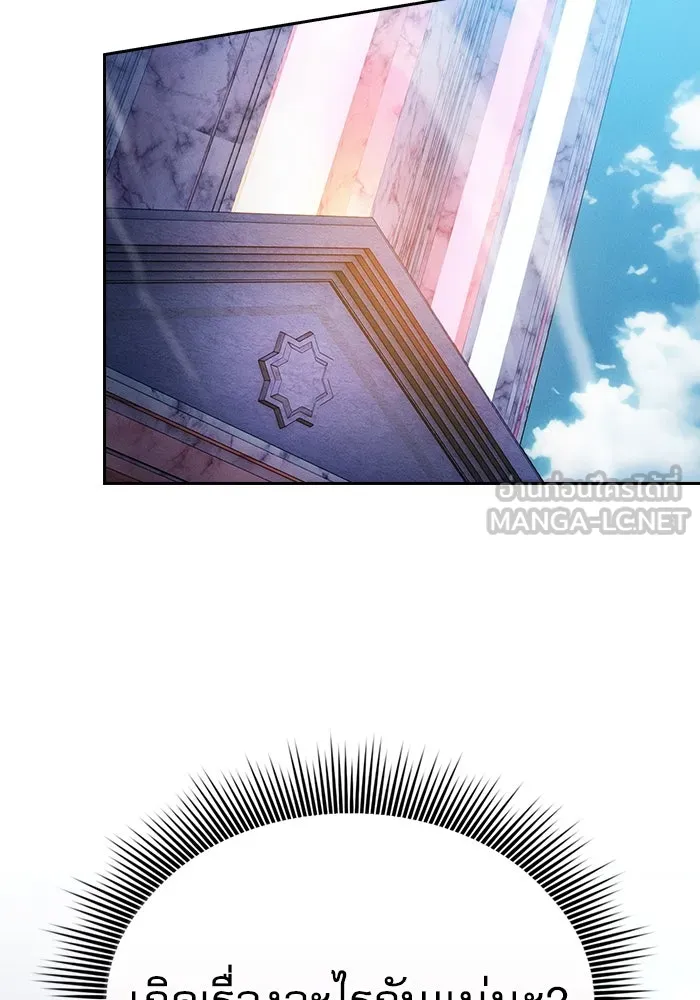 Academy’s Genius Swordmaster – นักดาบอัจฉริยะจากอะคาเดมี Chap 77 - Next Chap 78