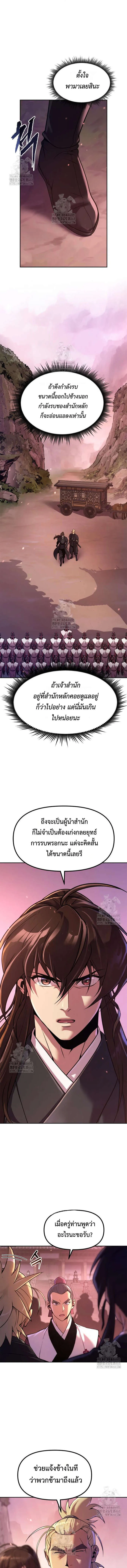 Chronicles of the Demon Faction Chap 123 - Next Chap 124