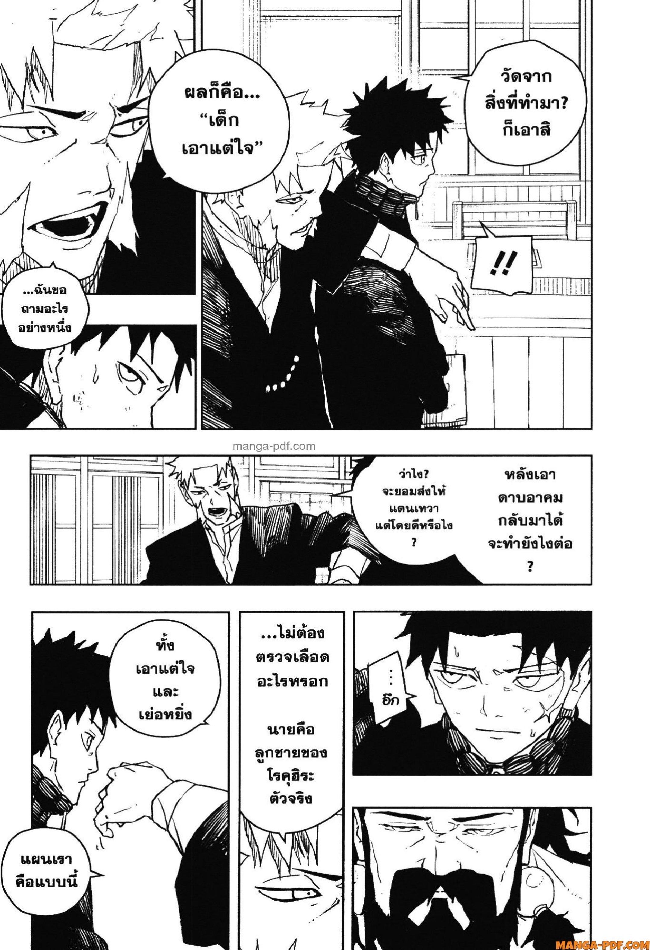Kagurabachi Chap 46 - Next Chap 47