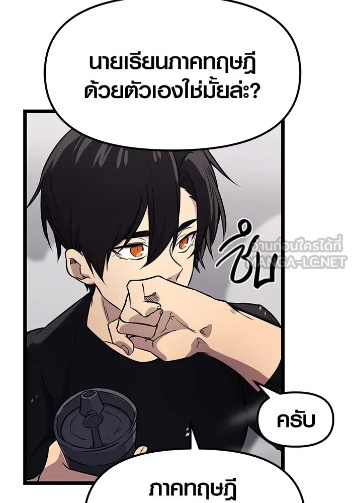 I Obtained a Mythic Item – พลิกชะตาคว้าไอเทมระดับเทพ Chap 17 - Next Chap 18
