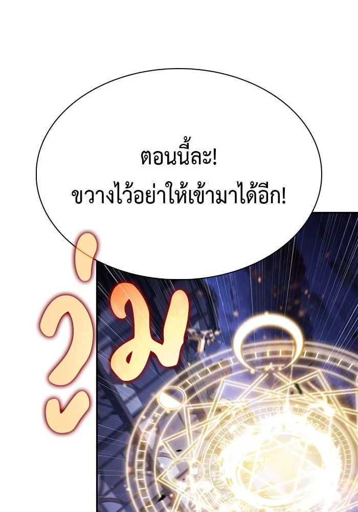 The Regressed Son of a Duke is an Assassin – ลูกชายคนเล็กของดยุกคือมือสังหาร Chap 89 - Next Chap 90