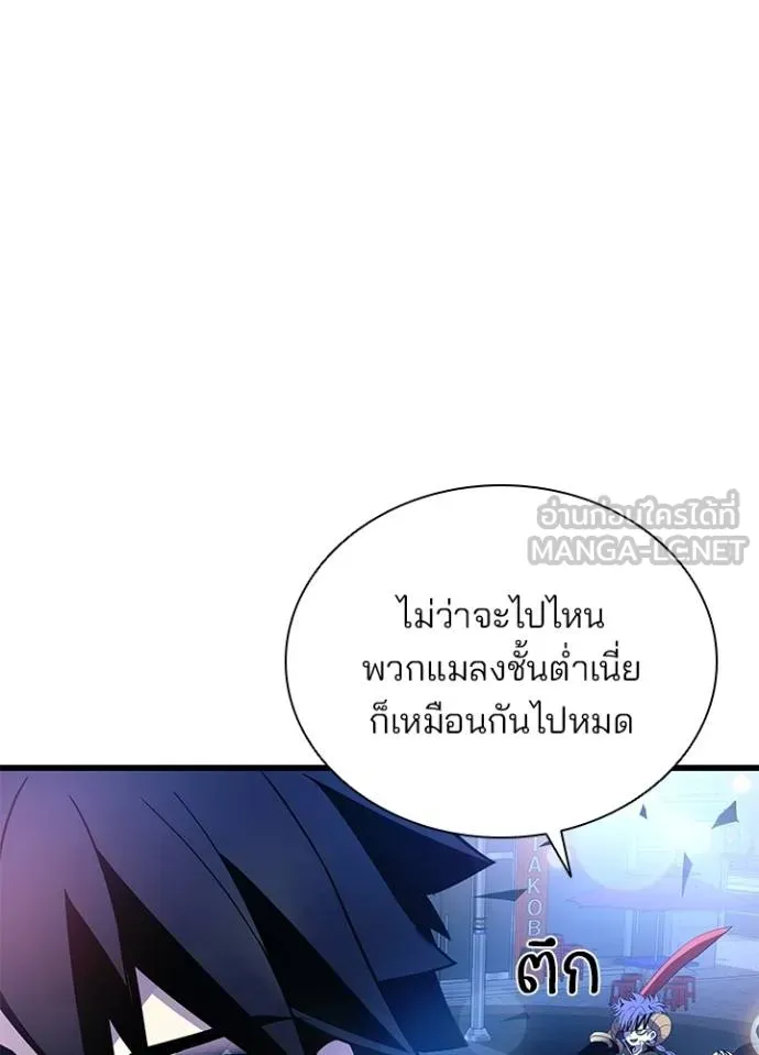 Villain To Kill Chap 177 - Next Chap 178