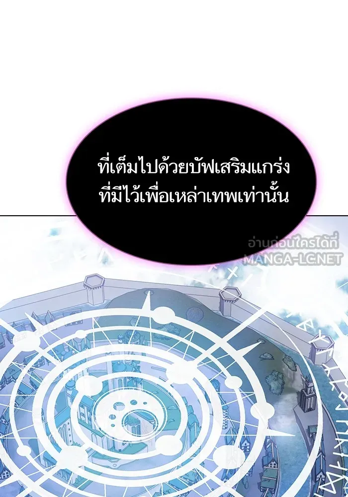 The Tutorial Tower of the Advanced Player – ผู้เล่นขั้นเทพแห่งหอคอยฝึกสอน Chap 177 - Next Chap 178