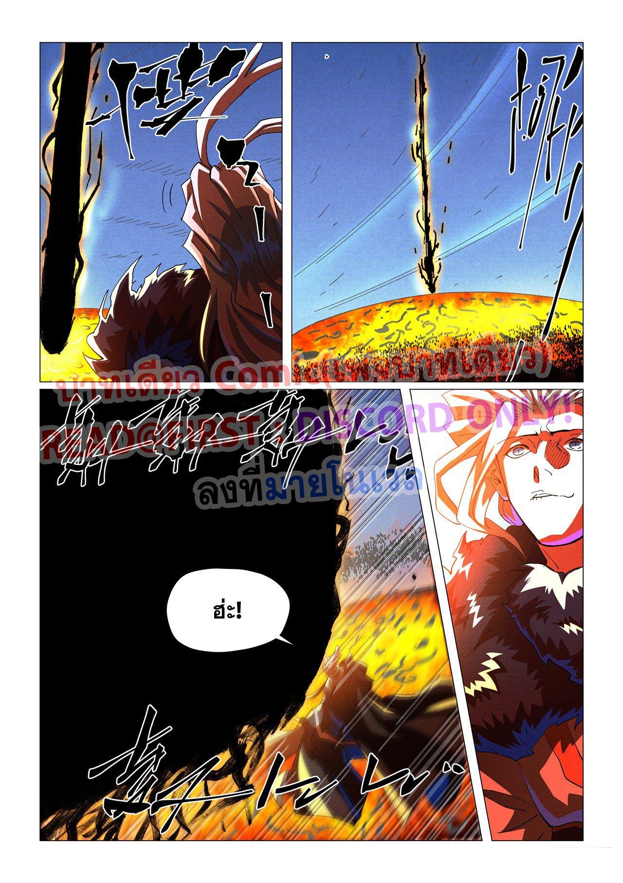 Tales of Demons and Gods Chap 465.2 - Next Chap 466.2