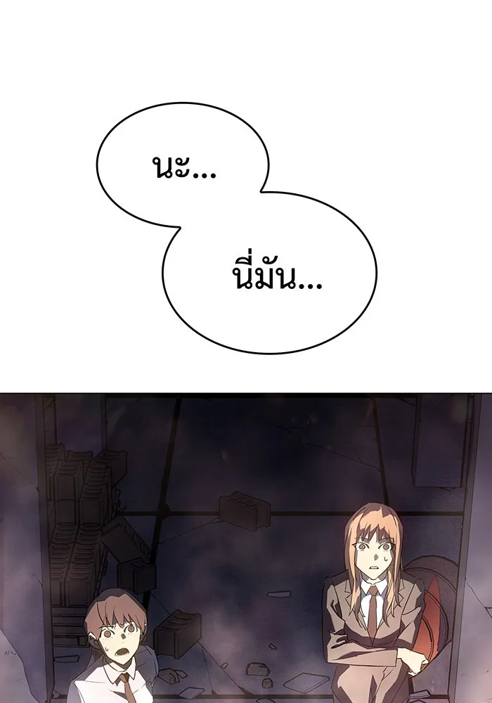 Regressing With the King’s Power – เกิดใหม่พร้อมพลังแห่งราชัน Chap 4 - Next Chap 5