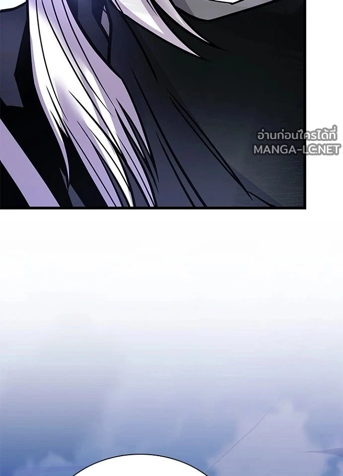 Villain To Kill Chap 233 - Next Chap 234