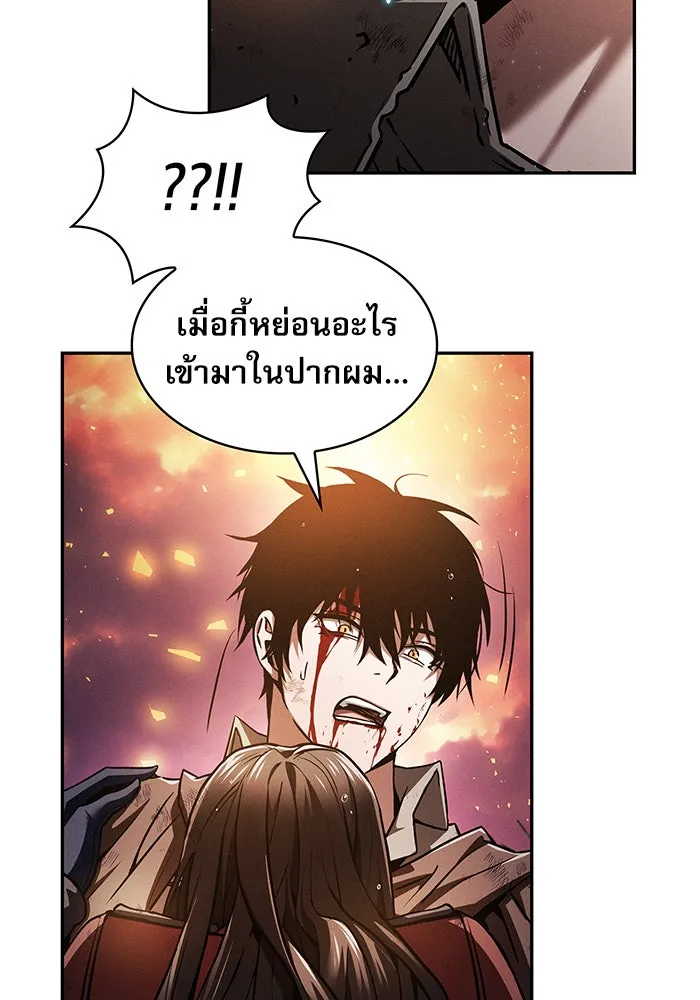 Academy’s Genius Swordmaster – นักดาบอัจฉริยะจากอะคาเดมี Chap 2 - Next Chap 3