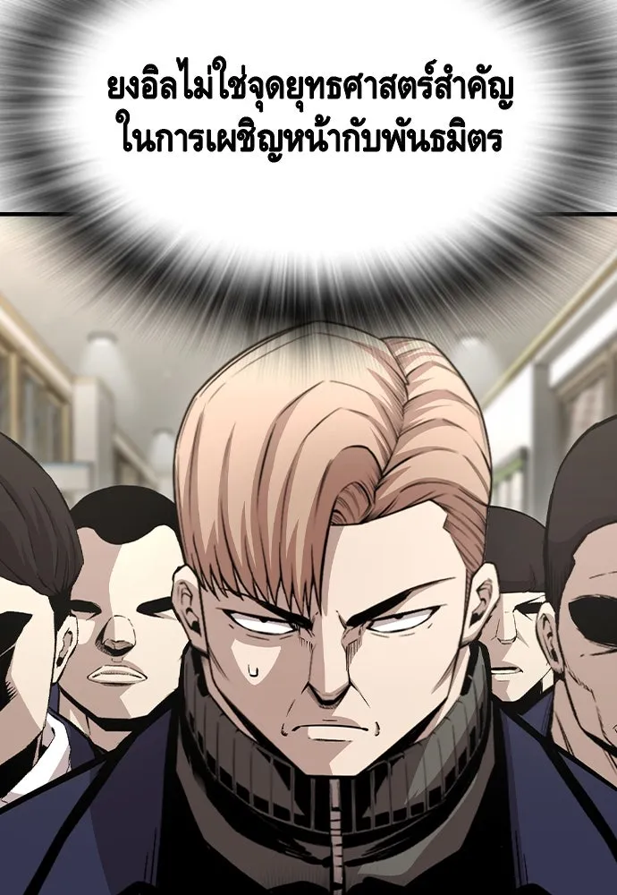 King Game Chap 103 - Next Chap 104