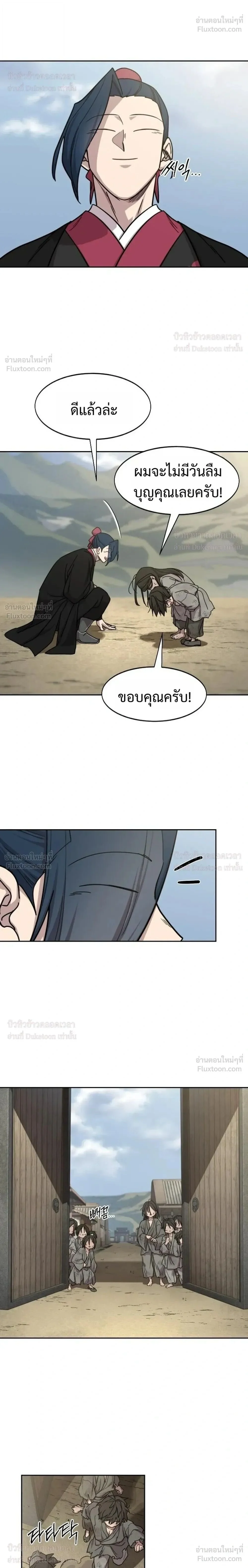 Return of the Mount Hua Sect Chap 171 - Next Chap 172