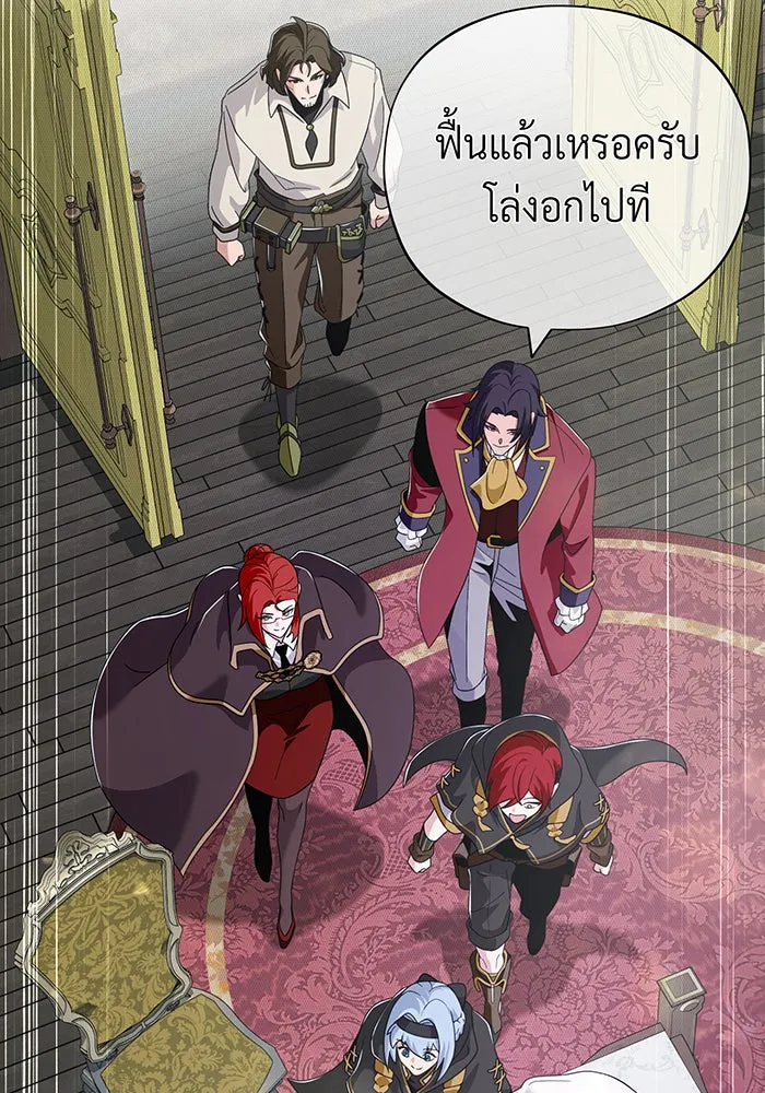 The Dark Magician Transmigrates After 66666 Years – จอมเวทเกิดใหม่ในรอบ 66666 ปี Chap 107 - Next Chap 108