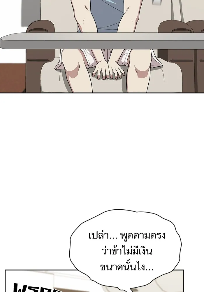 The Tutorial Tower of the Advanced Player – ผู้เล่นขั้นเทพแห่งหอคอยฝึกสอน Chap 169 - Next Chap 170