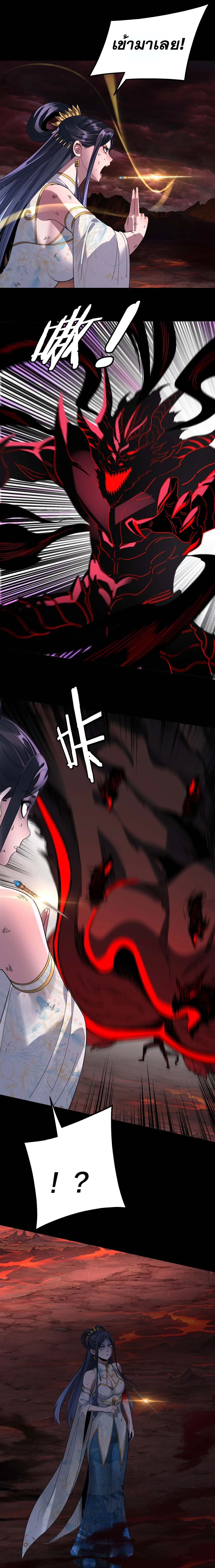 Villain is here Chap 328 - Next Chap 329