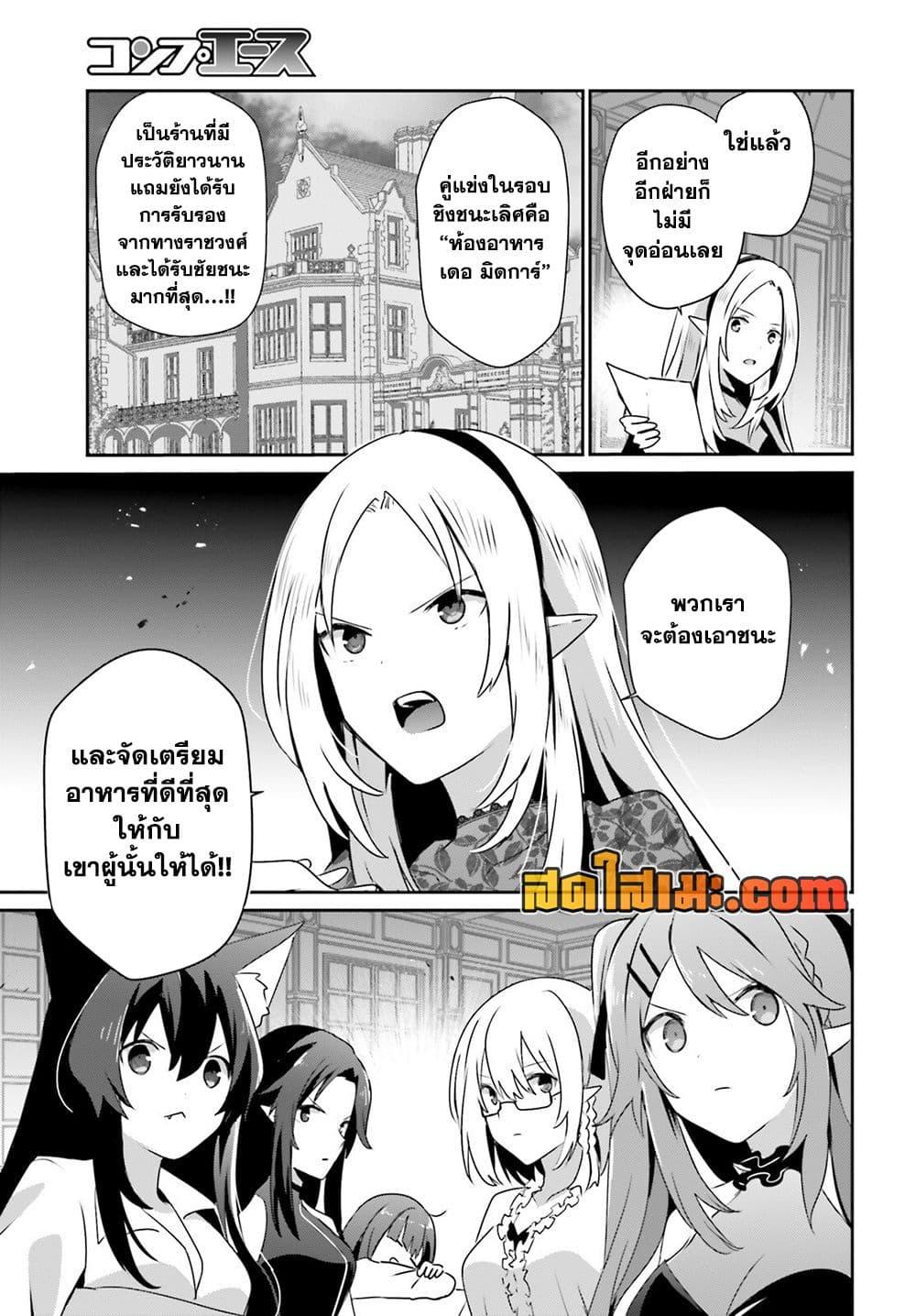 Kage no Jitsuryokusha ni Naritakute! อยากเป็นพลังในเงามืด Chap 74 - Next Chap 75