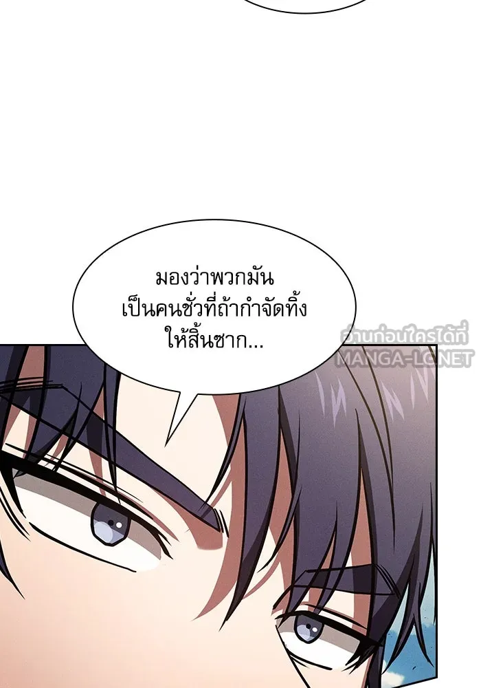 Academy’s Genius Swordmaster – นักดาบอัจฉริยะจากอะคาเดมี Chap 105 - Next Chap 106