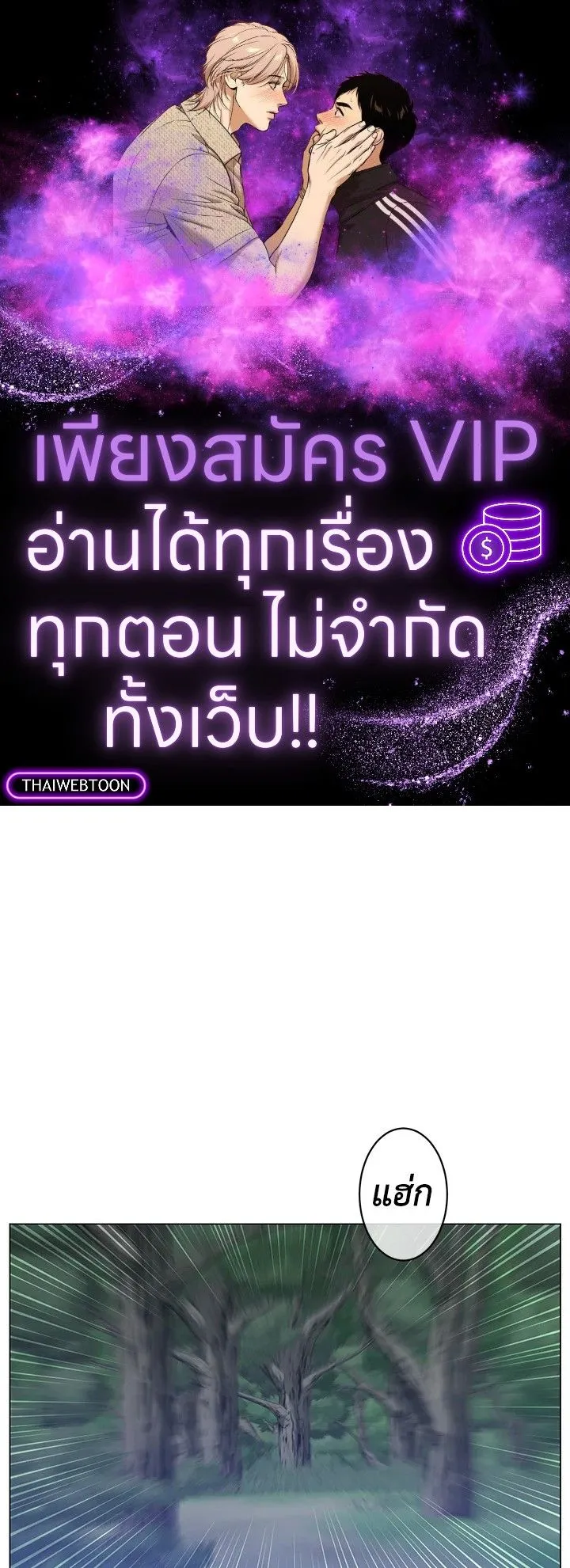 The Max Level Hero has Returned! Chap 190 - Next Chap 191