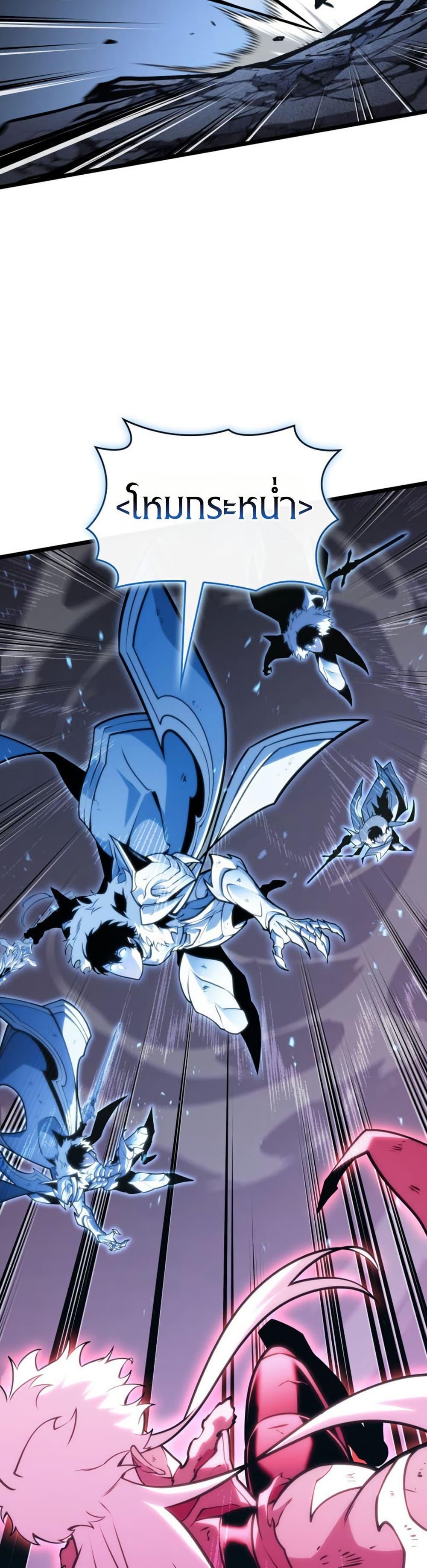 Return of the SSS-Class Ranker Chap 195 - Next Chap 196