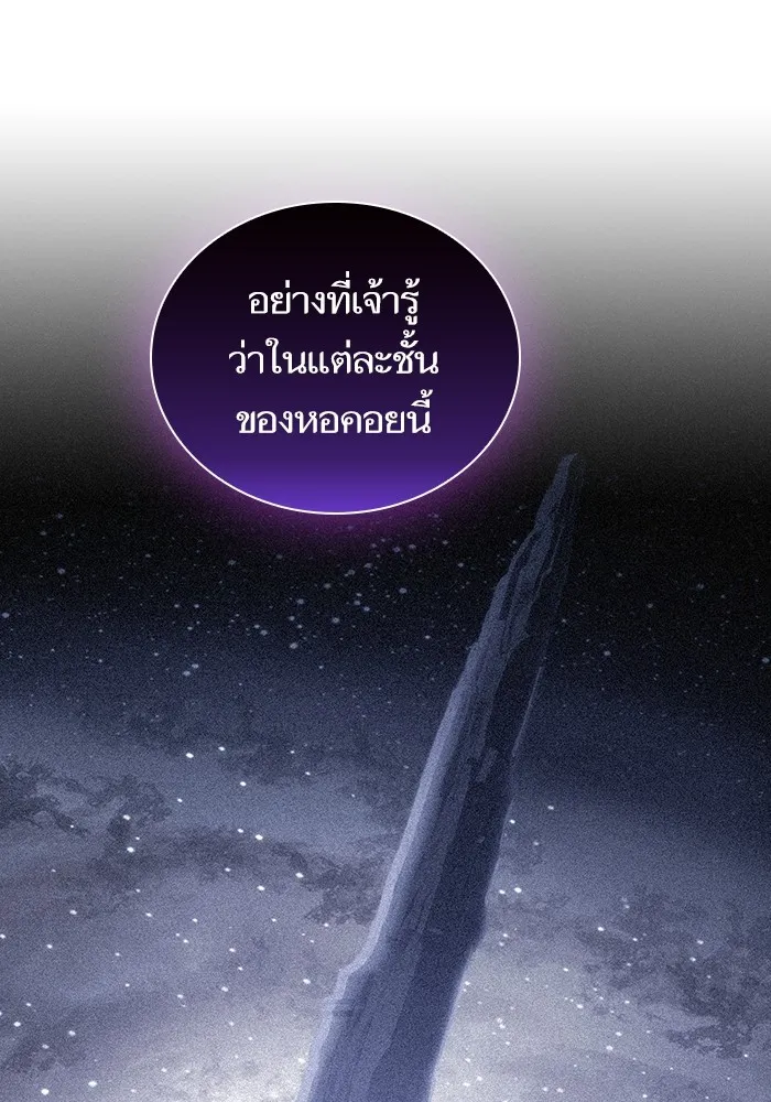 The Tutorial Tower of the Advanced Player – ผู้เล่นขั้นเทพแห่งหอคอยฝึกสอน Chap 161 - Next Chap 162