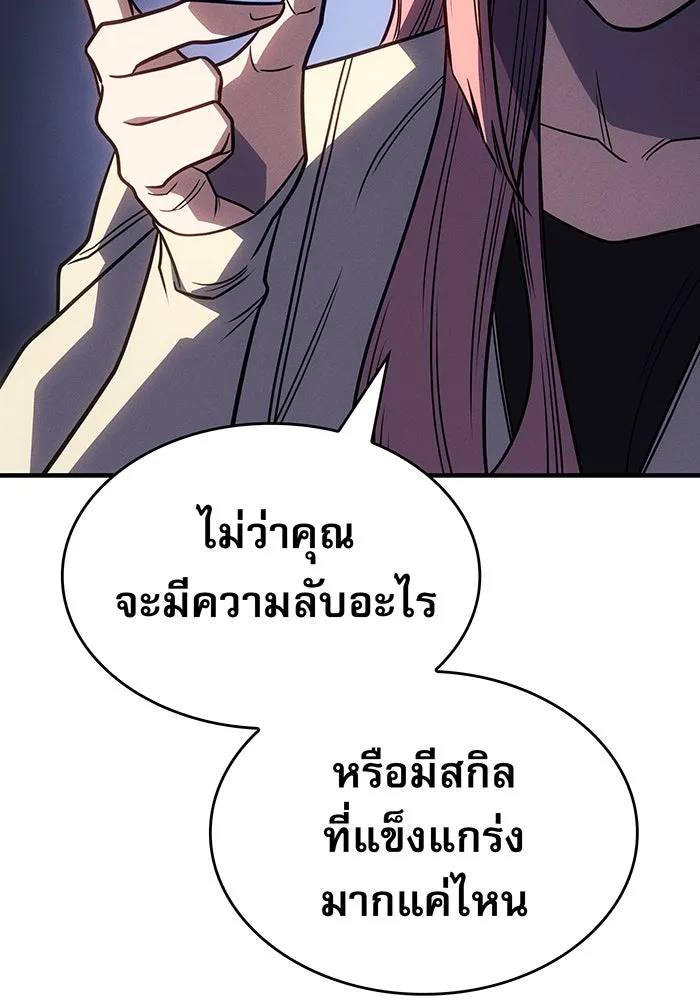 Regressing With the King’s Power – เกิดใหม่พร้อมพลังแห่งราชัน Chap 57 - Next Chap 58