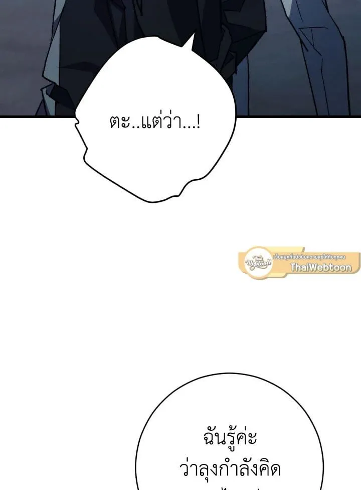 The Hero Returns Chap 74 - Next Chap 75