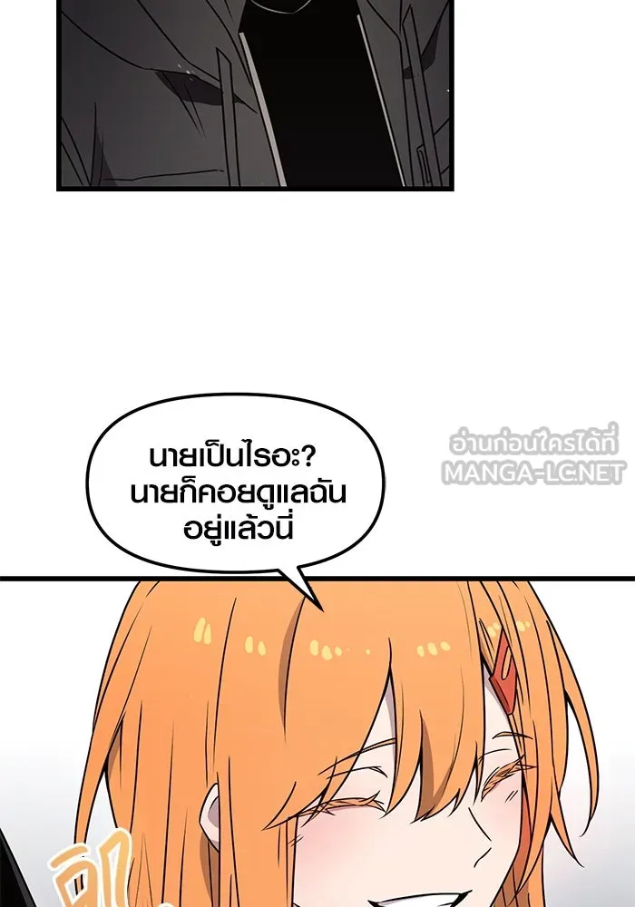 I Obtained a Mythic Item – พลิกชะตาคว้าไอเทมระดับเทพ Chap 23 - Next Chap 24
