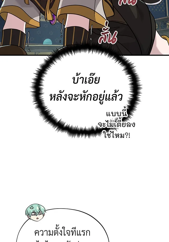 The Dark Magician Transmigrates After 66666 Years – จอมเวทเกิดใหม่ในรอบ 66666 ปี Chap 101 - Next Chap 102