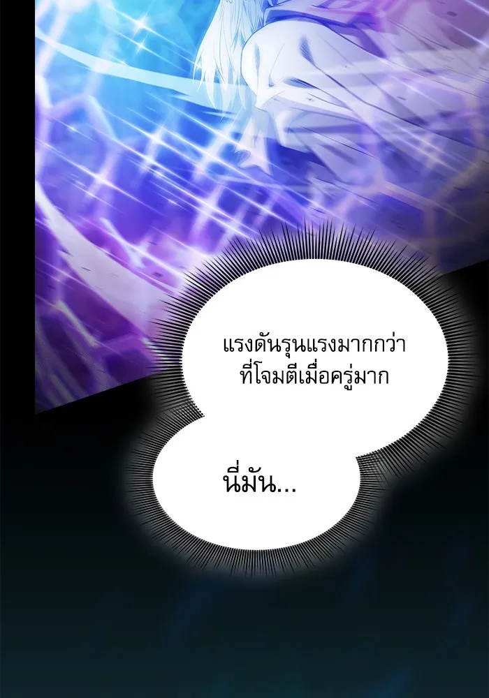 Academy’s Genius Swordmaster – นักดาบอัจฉริยะจากอะคาเดมี Chap 69 - Next Chap 70