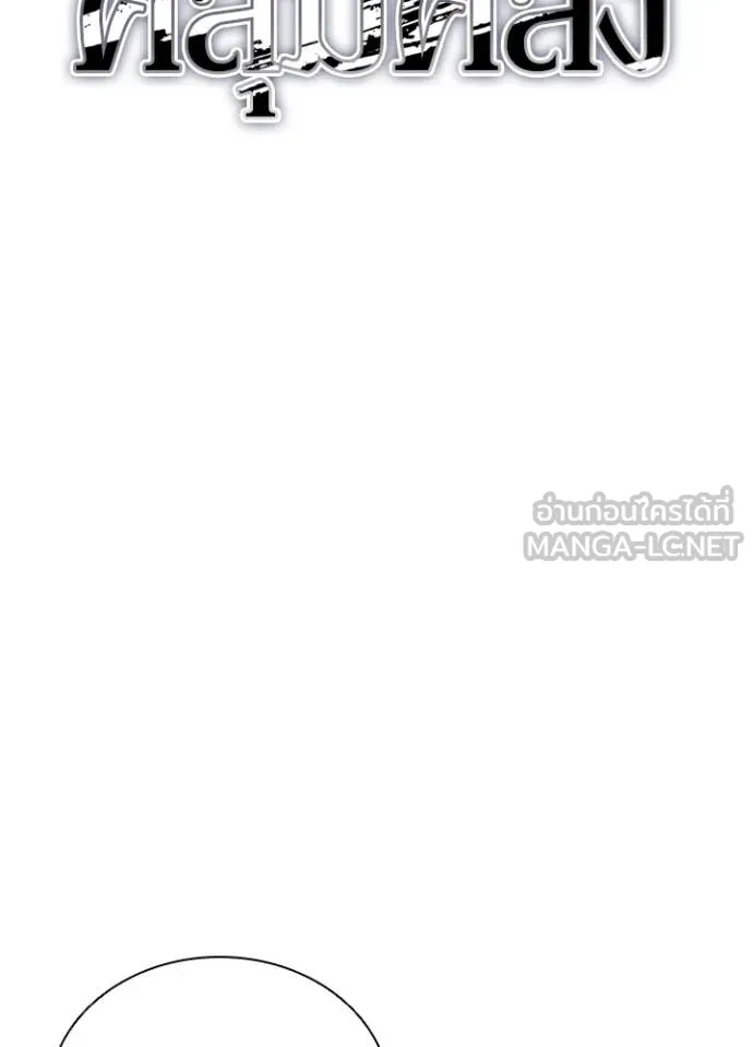 Villain To Kill Chap 199 - Next Chap 200