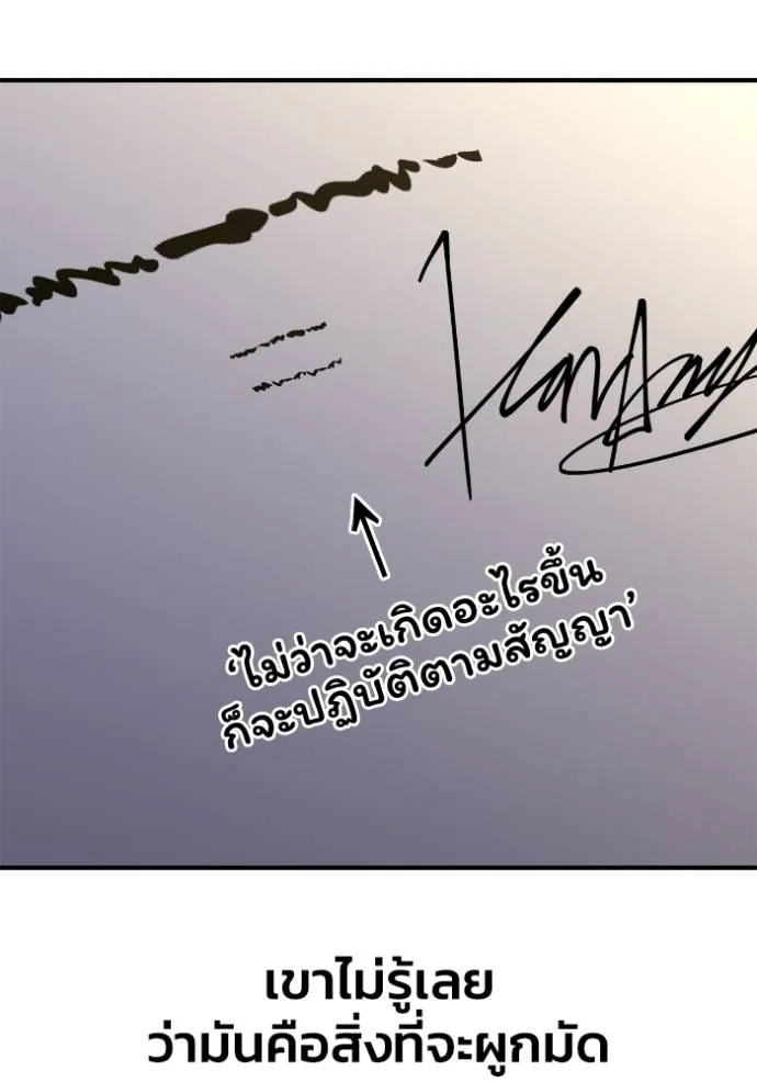 Superhuman Battlefield Chap 123 - Next Chap 124