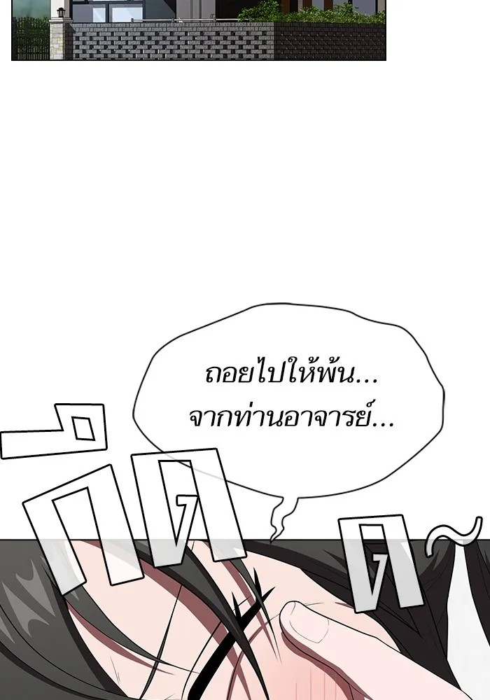 The Tutorial Tower of the Advanced Player – ผู้เล่นขั้นเทพแห่งหอคอยฝึกสอน Chap 139 - Next Chap 140