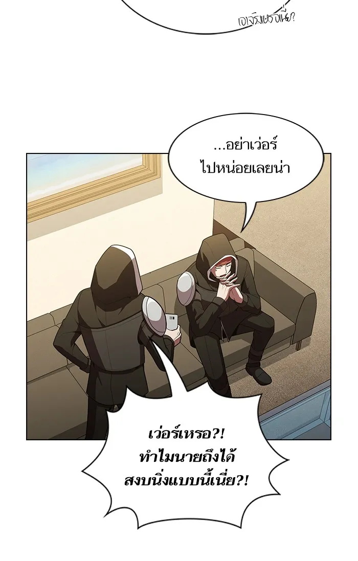 The Tutorial Tower of the Advanced Player – ผู้เล่นขั้นเทพแห่งหอคอยฝึกสอน Chap 47 - Next Chap 48