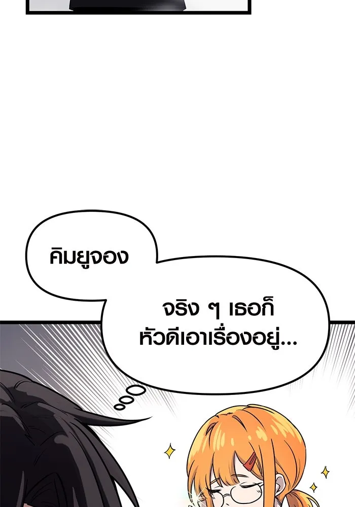 I Obtained a Mythic Item – พลิกชะตาคว้าไอเทมระดับเทพ Chap 17 - Next Chap 18