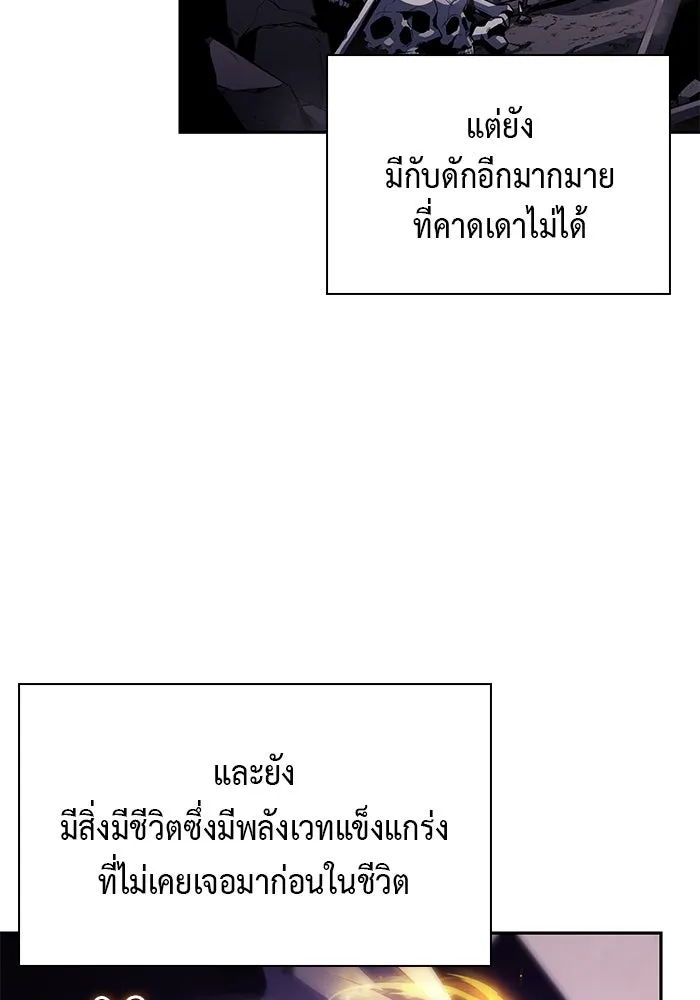 The Regressed Son of a Duke is an Assassin – ลูกชายคนเล็กของดยุกคือมือสังหาร Chap 71 - Next Chap 72