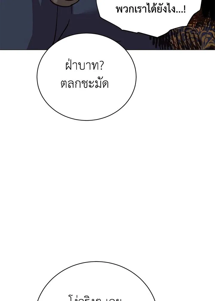 The Max Level Hero has Returned! Chap 204 - Next Chap 205