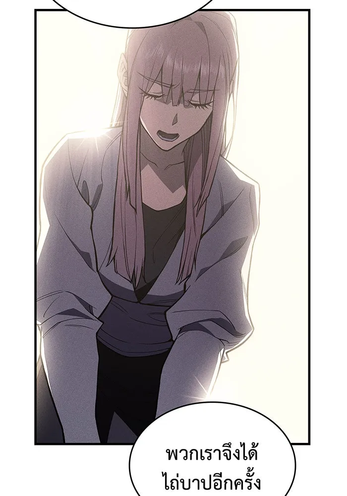 Regressing With the King’s Power – เกิดใหม่พร้อมพลังแห่งราชัน Chap 115 - Next Chap 116