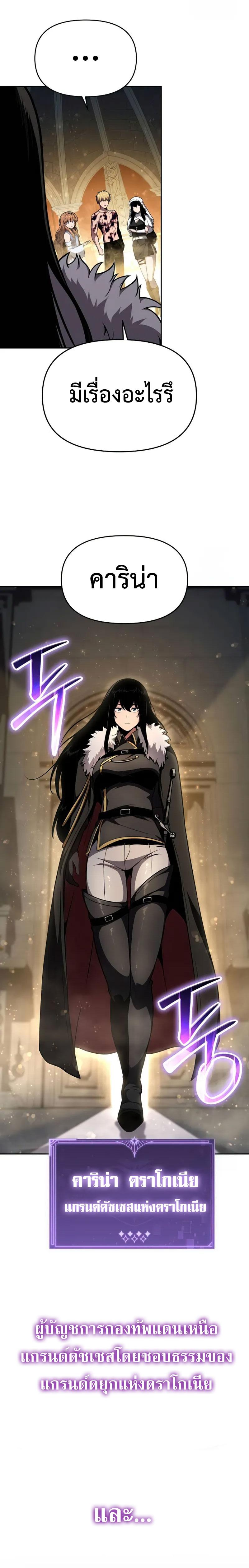 The Knight King Who Returned with a God Chap 95 - Next Chap 96