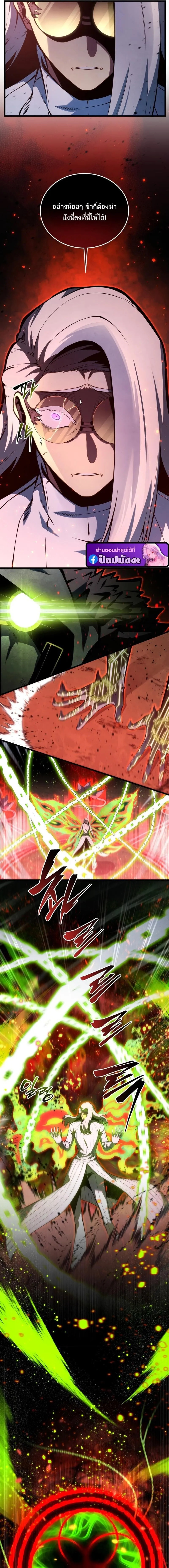 Swordmaster’s Youngest Son Chap 189 - Next Chap 190