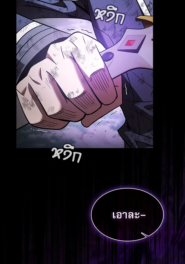 Academy’s Genius Swordmaster – นักดาบอัจฉริยะจากอะคาเดมี Chap 46 - Next Chap 47