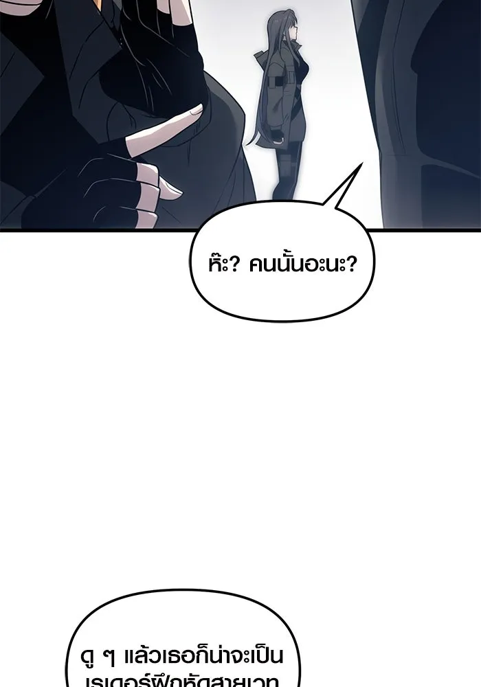 I Obtained a Mythic Item – พลิกชะตาคว้าไอเทมระดับเทพ Chap 24 - Next Chap 25