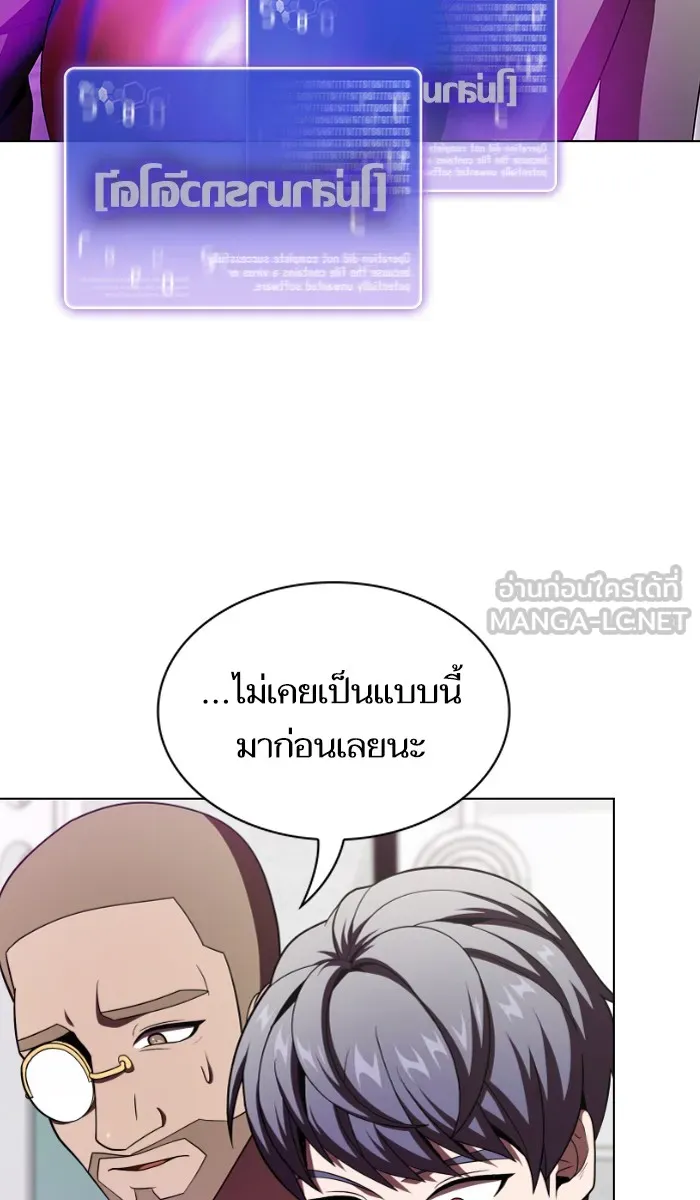 The Tutorial Tower of the Advanced Player – ผู้เล่นขั้นเทพแห่งหอคอยฝึกสอน Chap 55 - Next Chap 56