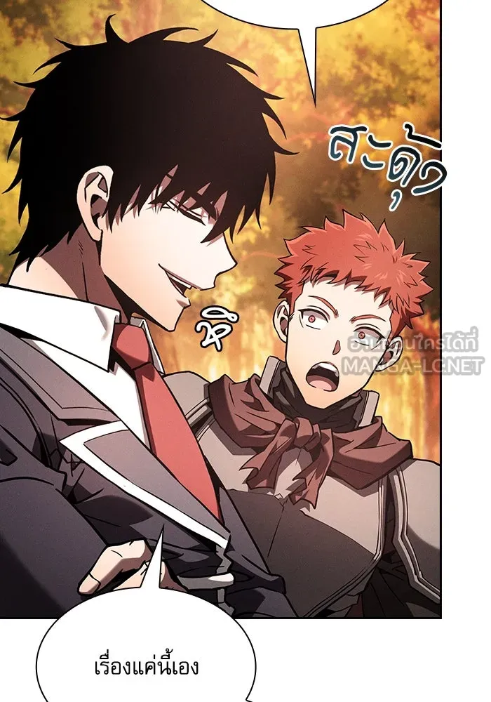 Academy’s Genius Swordmaster – นักดาบอัจฉริยะจากอะคาเดมี Chap 97 - Next Chap 98