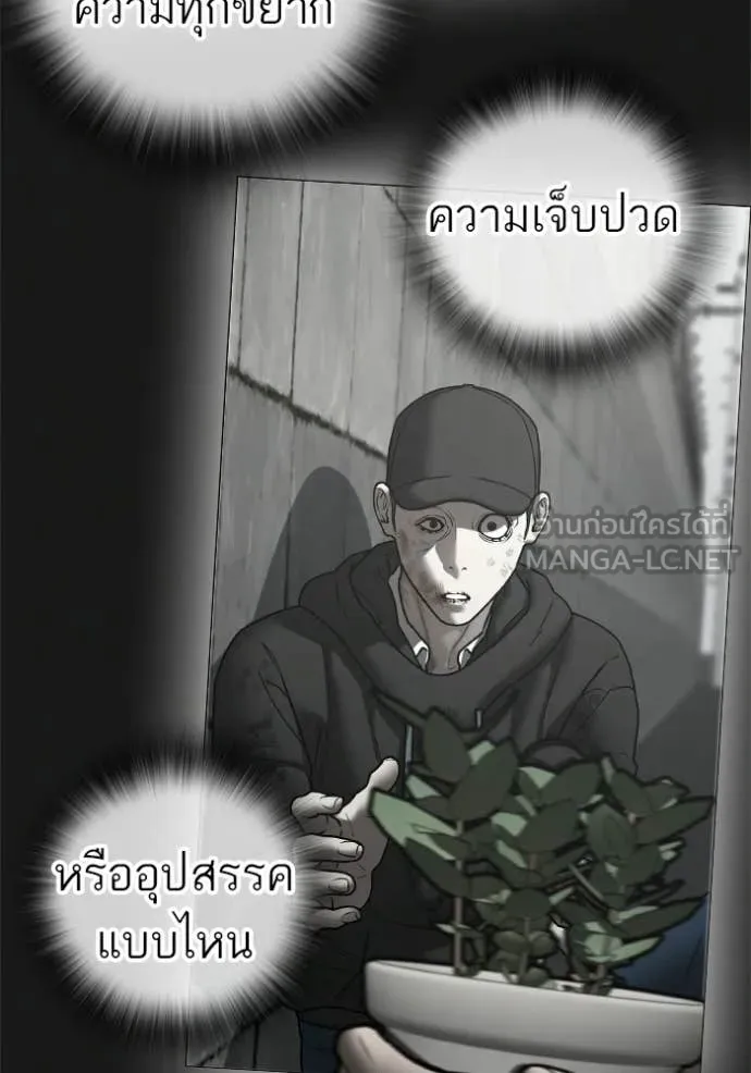 Reality Quest Chap 190 - Next Chap 191