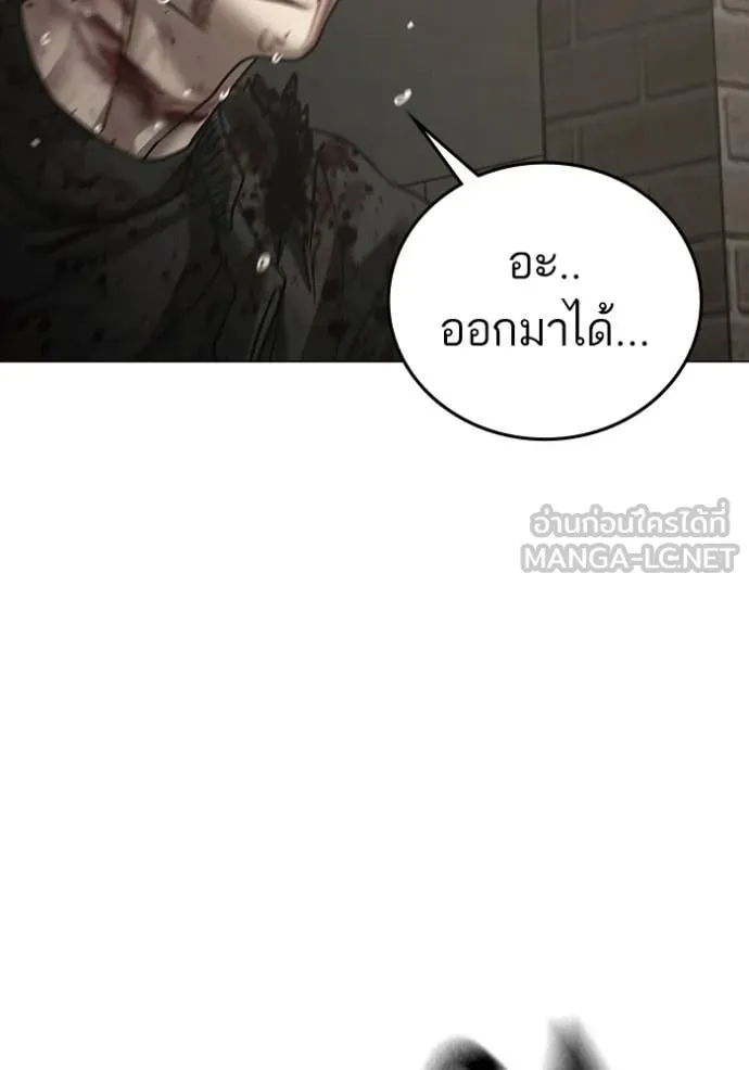 Reality Quest Chap 191 - Next Chap 192