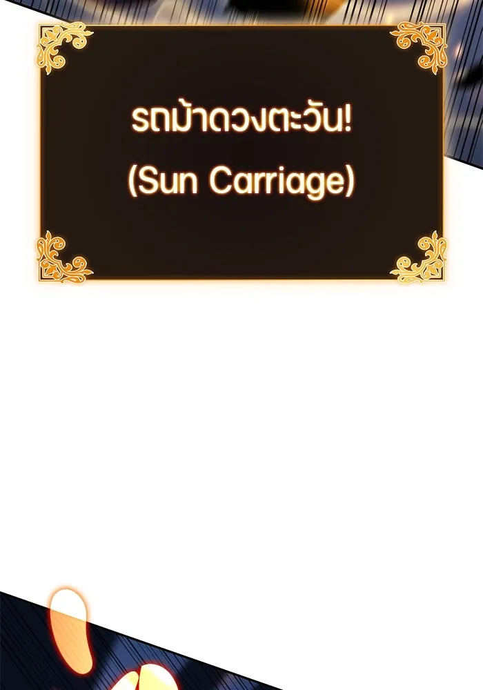 The Regressed Son of a Duke is an Assassin – ลูกชายคนเล็กของดยุกคือมือสังหาร Chap 89 - Next Chap 90