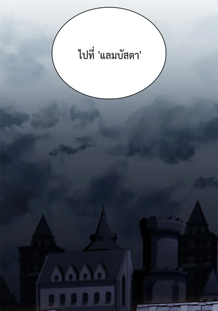 The Regressed Son of a Duke is an Assassin – ลูกชายคนเล็กของดยุกคือมือสังหาร Chap 43 - Next Chap 44