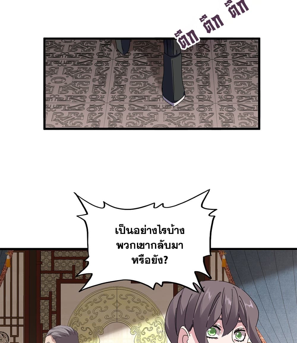 Magic Emperor Chap 897 - Next Chap 898