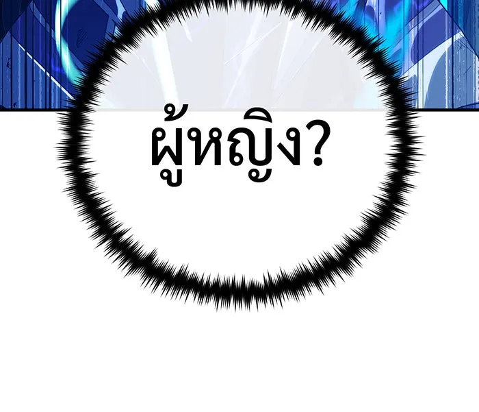 The Dark Magician Transmigrates After 66666 Years – จอมเวทเกิดใหม่ในรอบ 66666 ปี Chap 111 - Next Chap 112