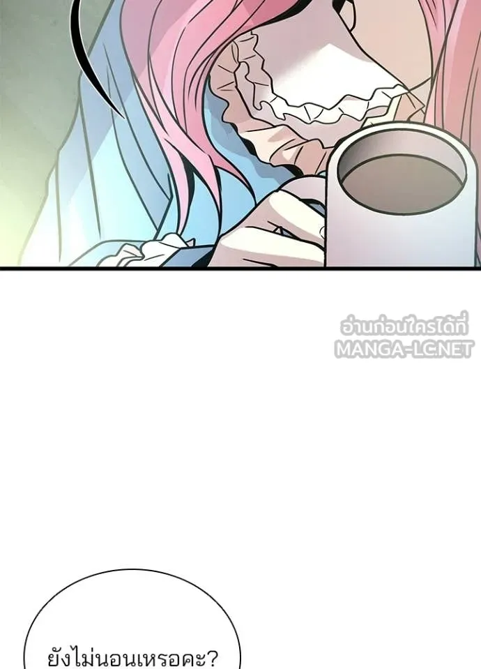 Villain To Kill Chap 224 - Next Chap 225