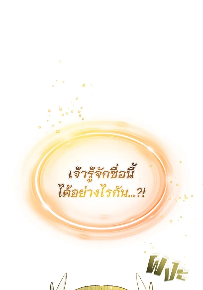 The Dark Magician Transmigrates After 66666 Years – จอมเวทเกิดใหม่ในรอบ 66666 ปี Chap 29 - Next Chap 30