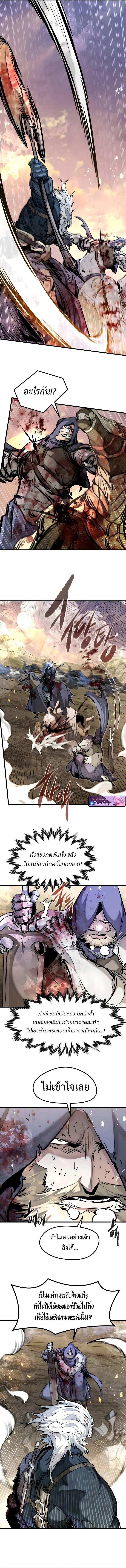 The Regressed Mercenary’s Machinations Chap 78 - Next Chap 79